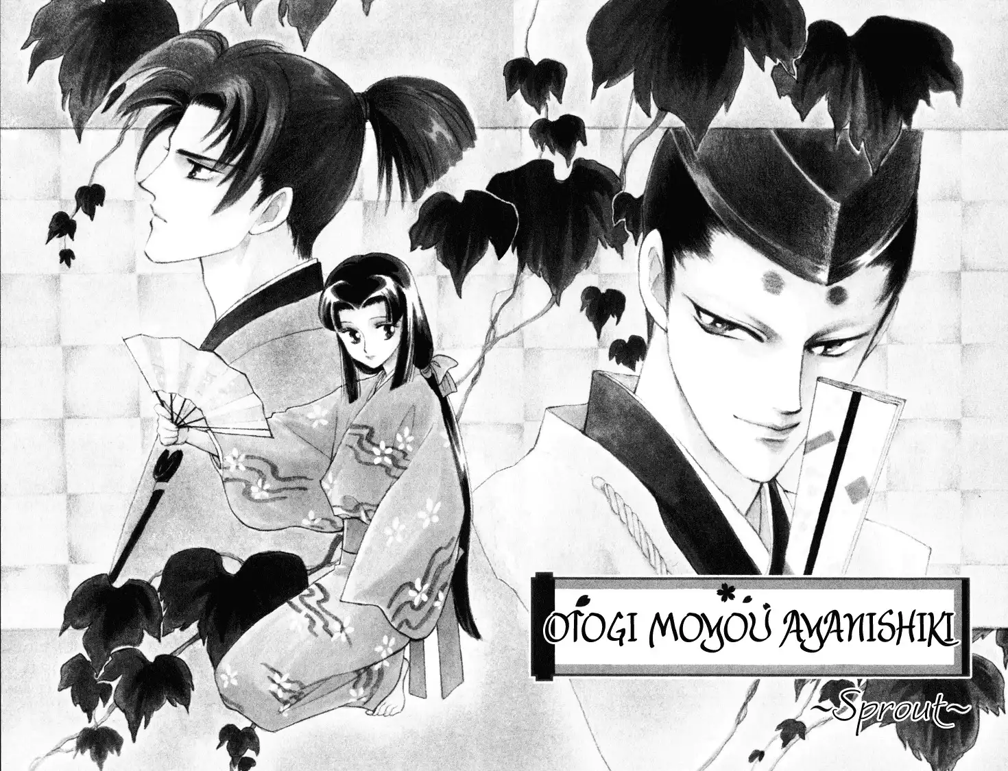 Otogi Moyou Ayanishiki Chapter 5 2